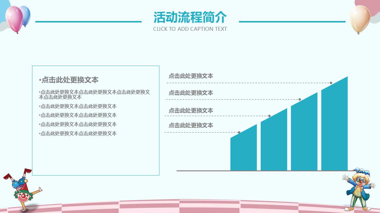 愚人节主题班会ppt模板