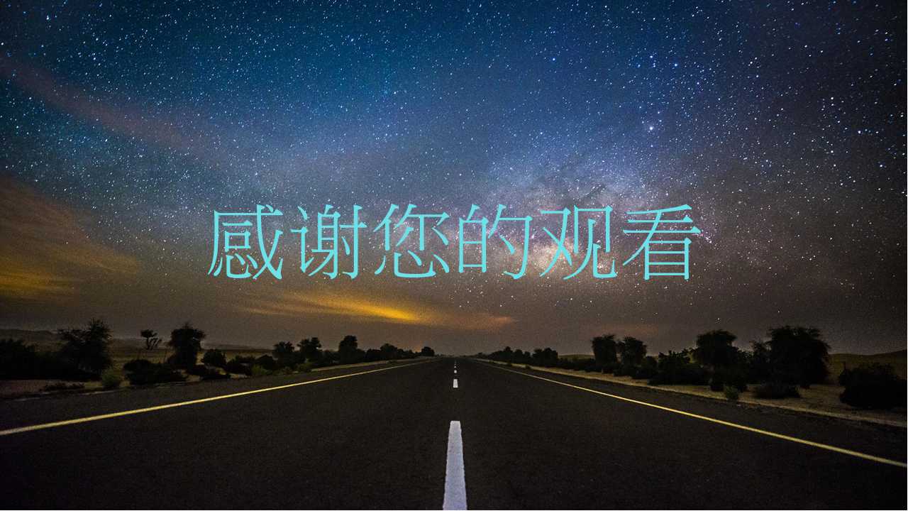 天空与自然风景幻灯片模板