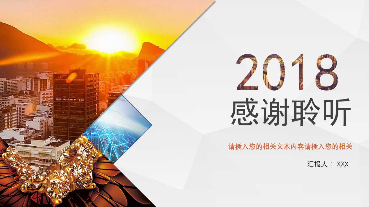 商业广场活动策划ppt模版