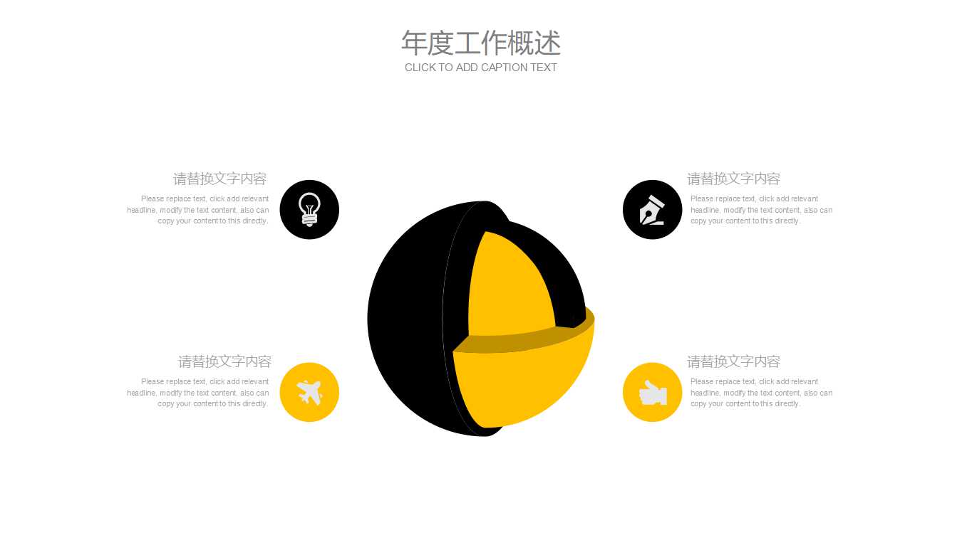 幻灯片模版免费下载(铁锤背景)