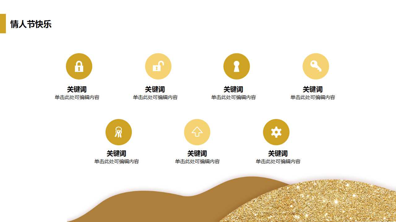 黄色简洁工作汇报PPT模板下载