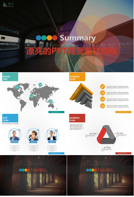 漂亮的PPT背景素材模板