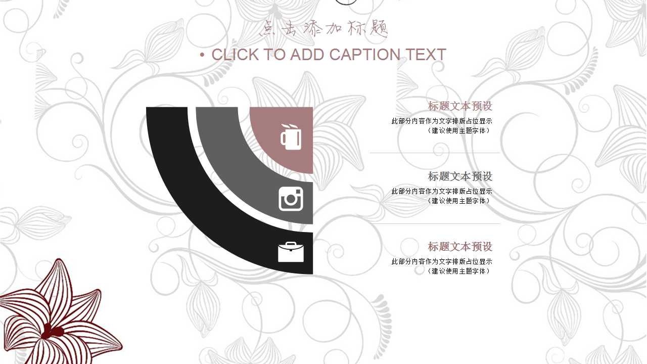 创意水墨卷轴中国风PPT模板