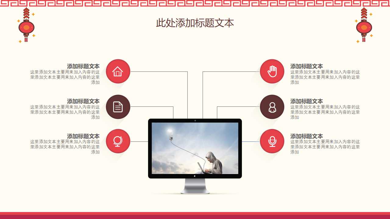 关于灯笼的风景PPT模板