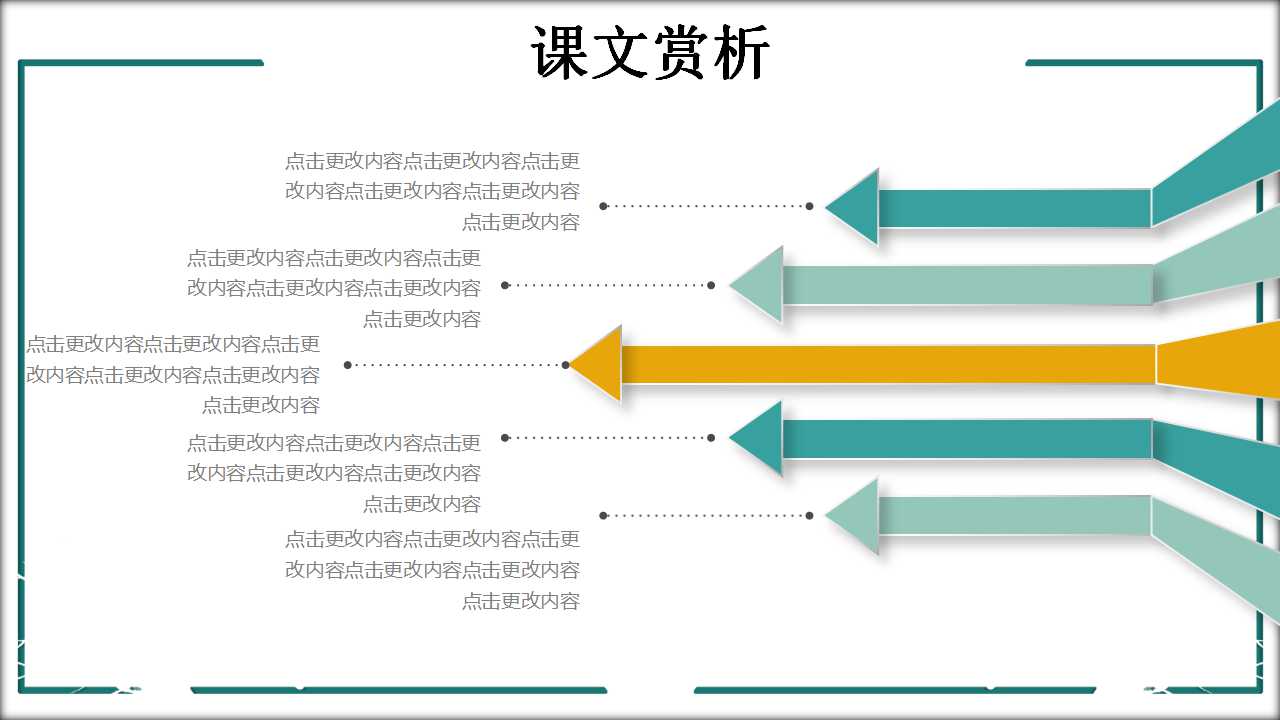 灿烂的天空——五星图案PPT模板