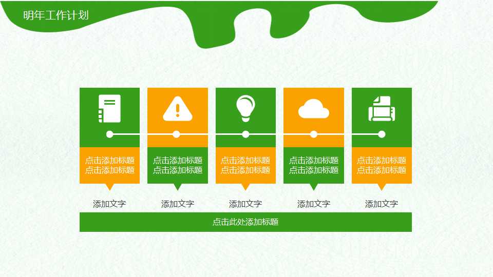 水果-美味橙子PPT模板