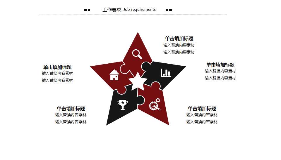 街头红色大巴－自然风景PPT模板