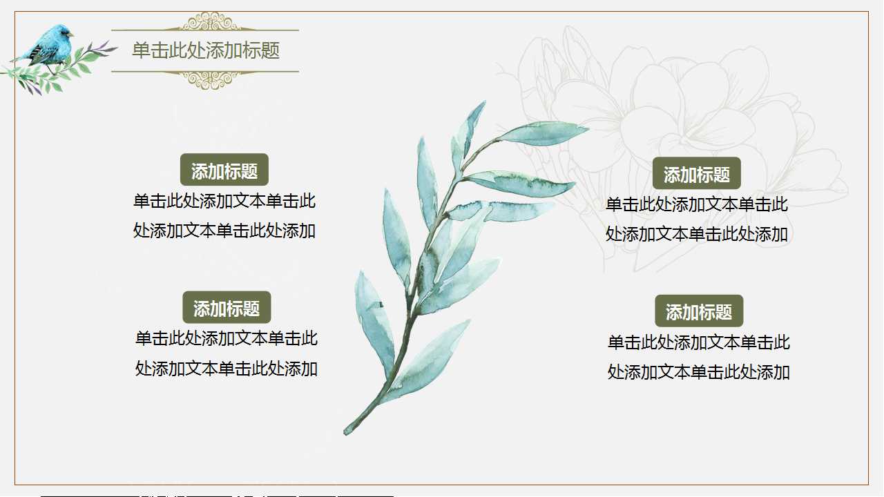 生日图片素材PPT背景模板