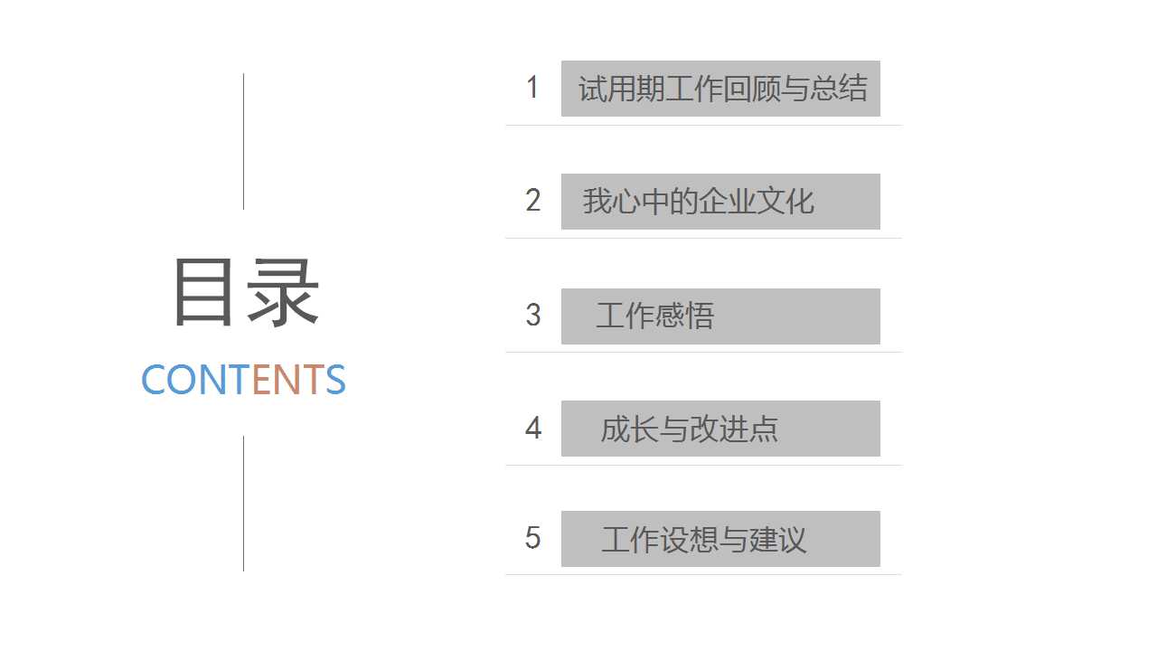 清新简洁女性美容工作汇报ppt模板