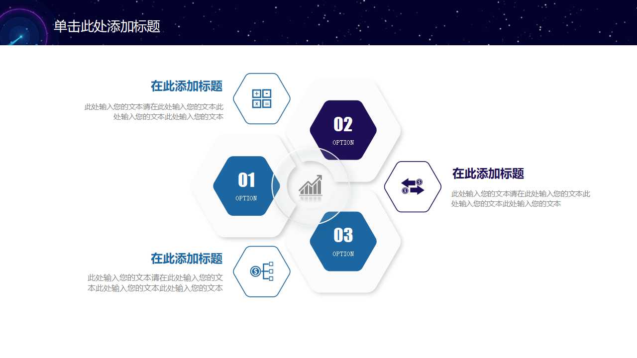 仪表背景PPT模板打包下载