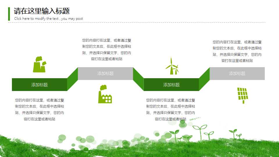 大草原与蓝天白云_风景幻灯片模板