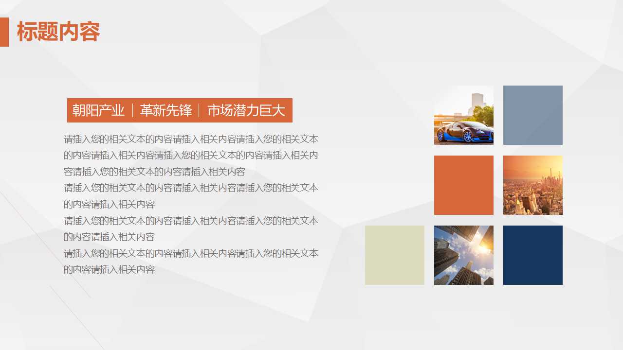 商业广场活动策划ppt模版