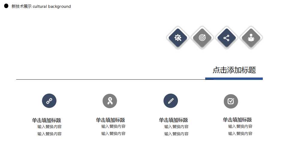 扑克图形背景PPT模板下载