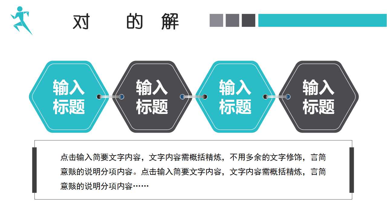 述职报告模板PPT课件