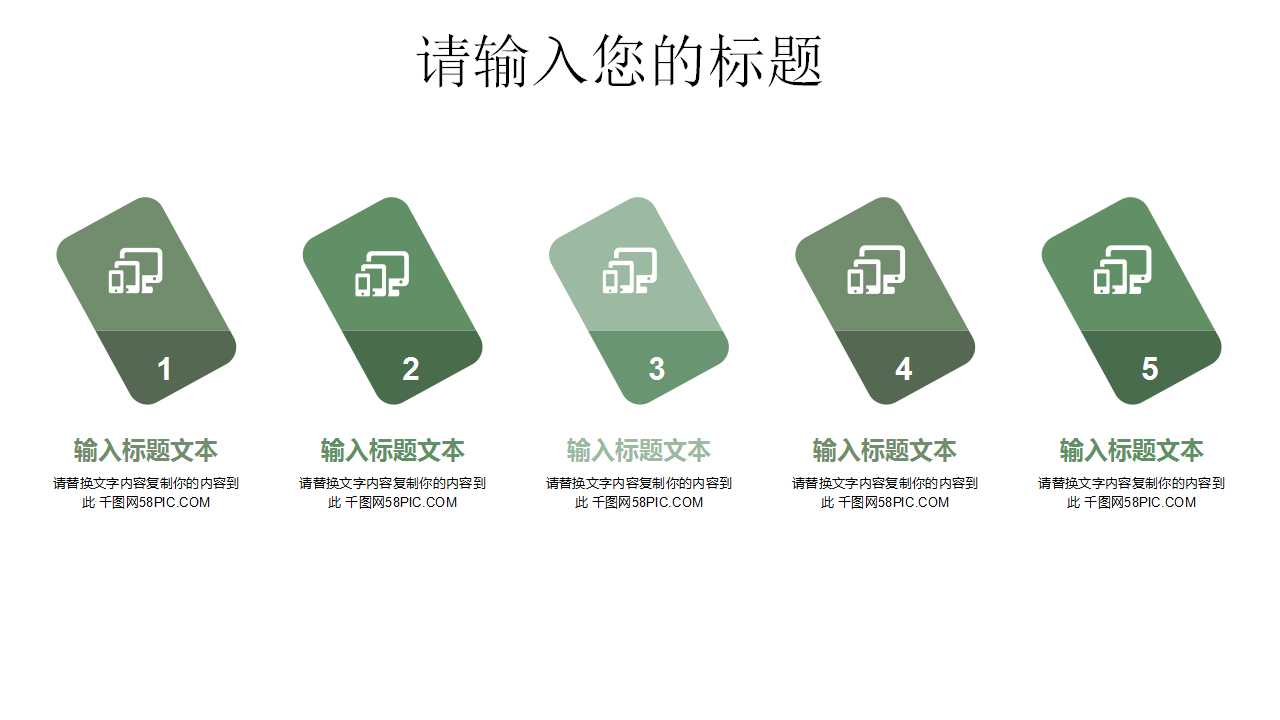 可爱文艺工作报告PPT模板