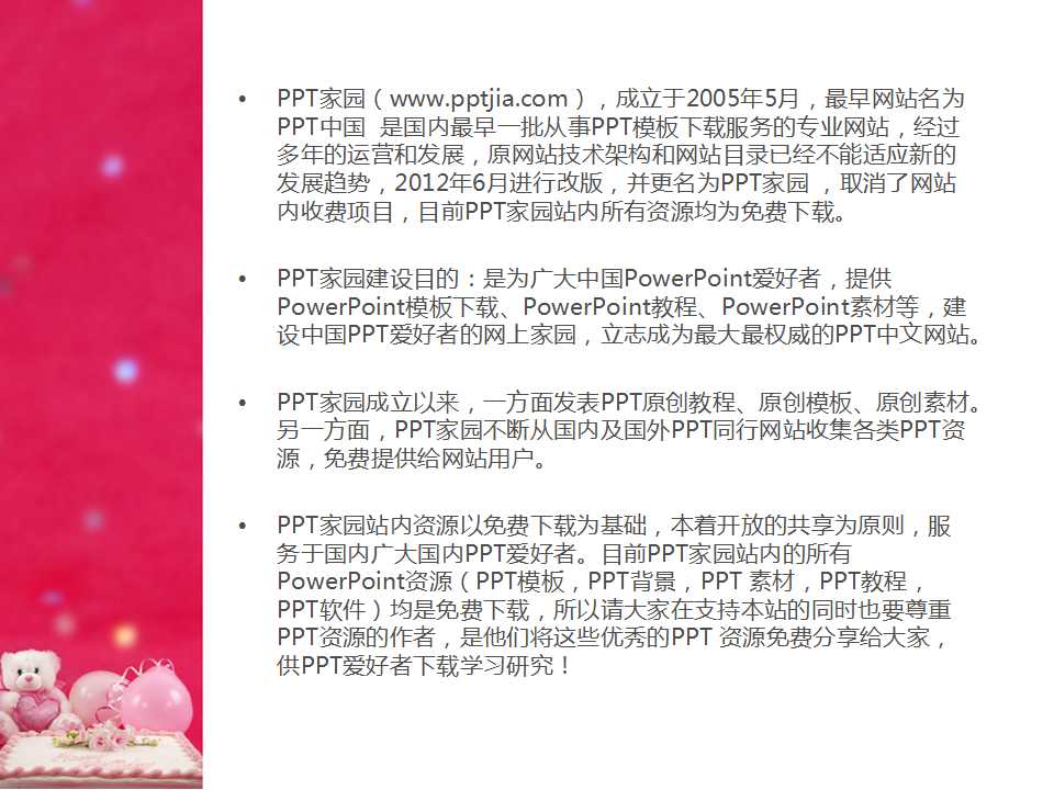 动态生日蛋糕PPT动画背景的生日快乐幻灯片模板