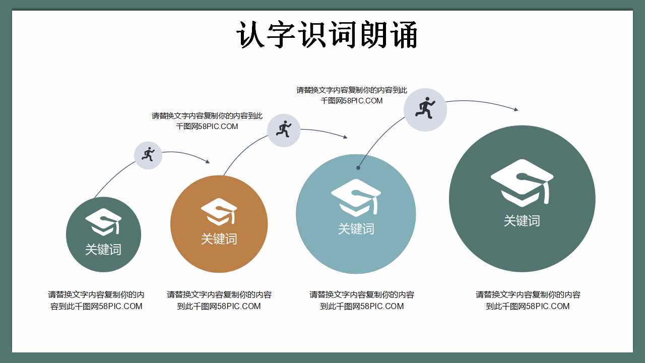 韩国字PPT模板免费下载