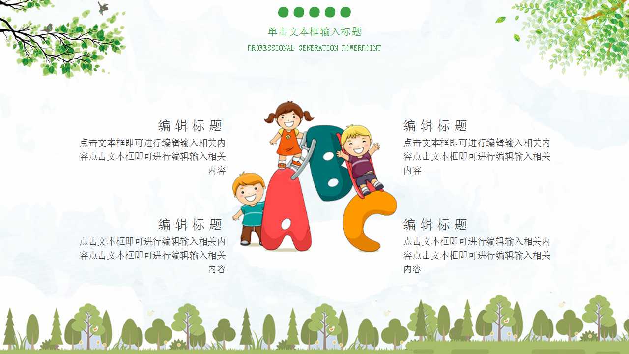 字母课本背景教育学习PPT模板