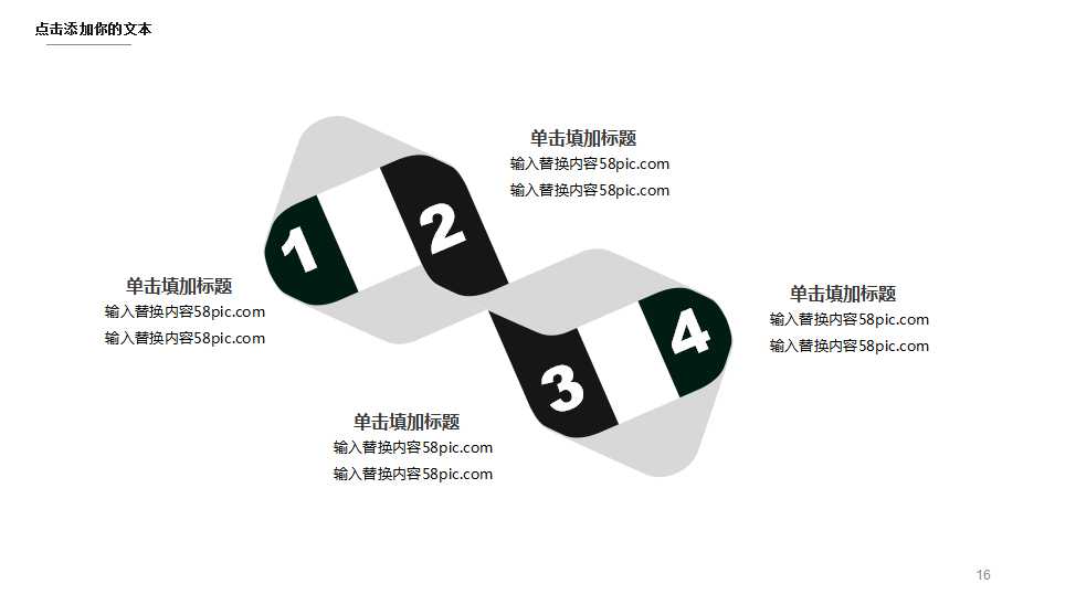 浪漫的PPT模板下载_美丽植物