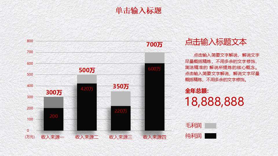 抽象艳丽PPT模板（红色背景）