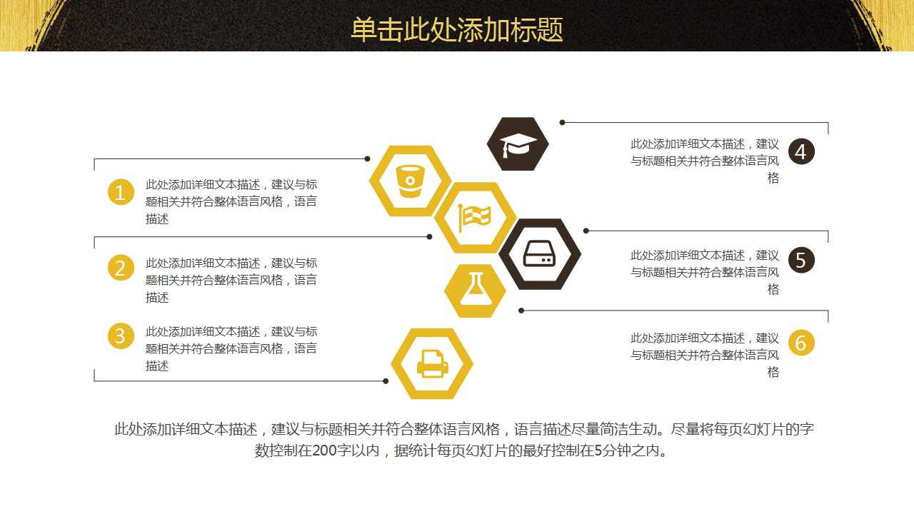超级舞者-适合教育PPT模板