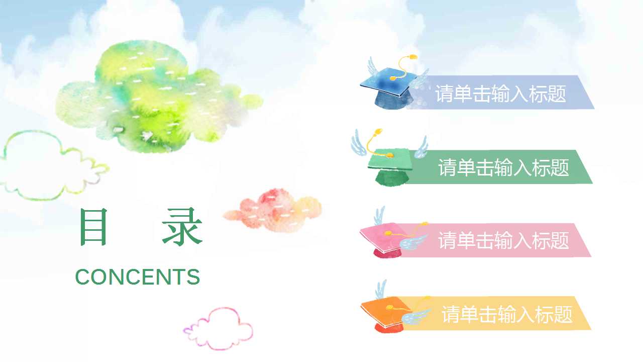 卡通博士帽教育类PPT模板下载