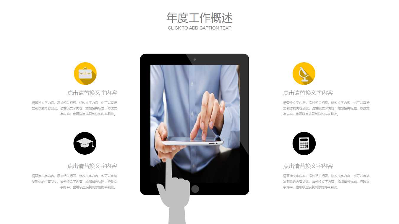 工具箱背景幻灯片模板