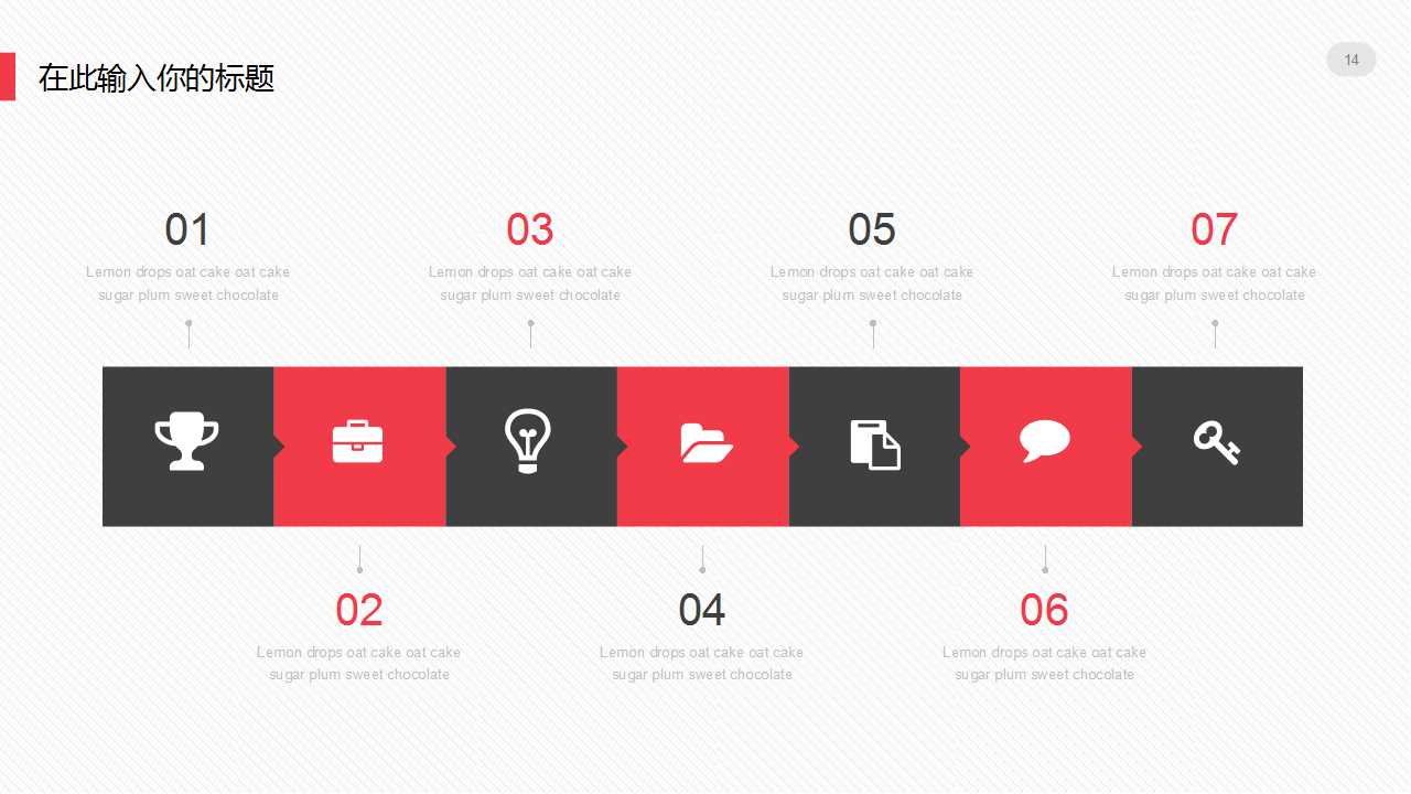 小组项目流程图PPT模板