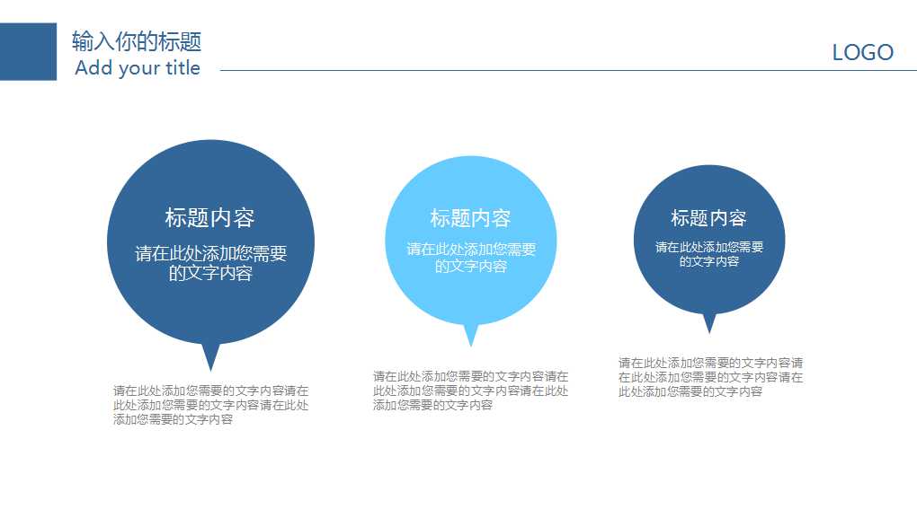 实验室ppt模板_医学PPT-医学设计模板