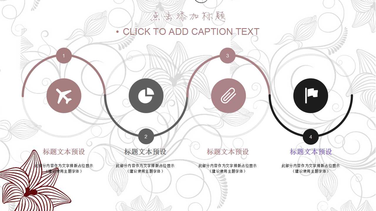 创意水墨卷轴中国风PPT模板