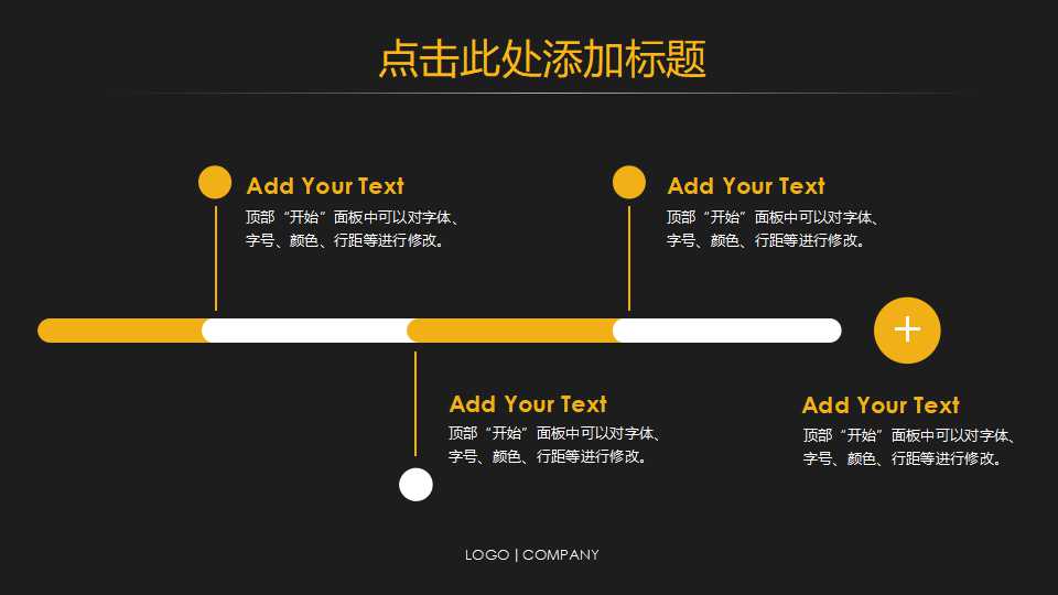 橙色抽象PPT模板__精确报表