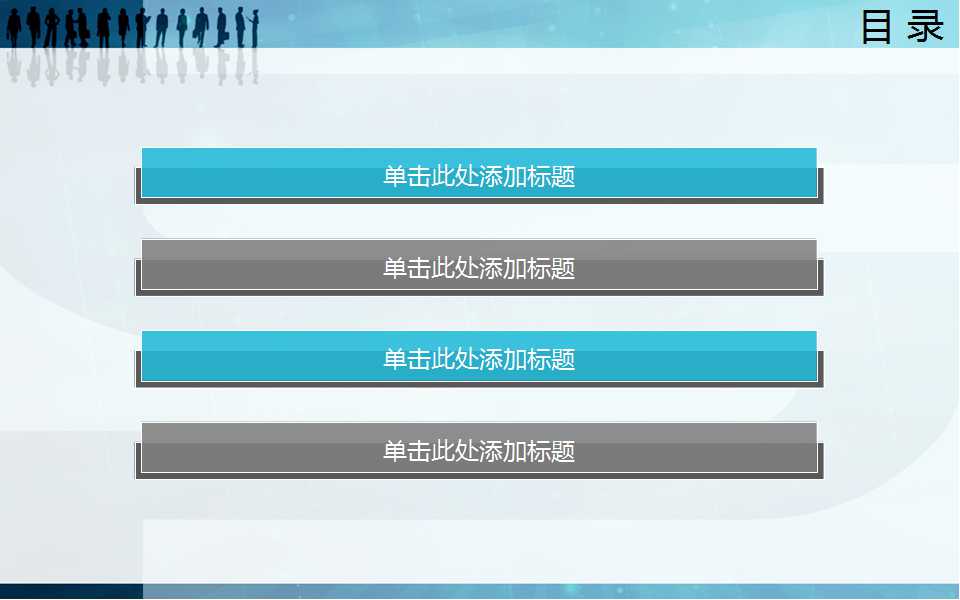 《地区管理概论》PPT模板（蓝色背景色调）