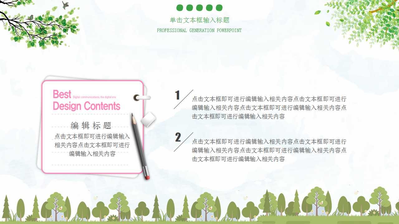 字母课本背景教育学习PPT模板