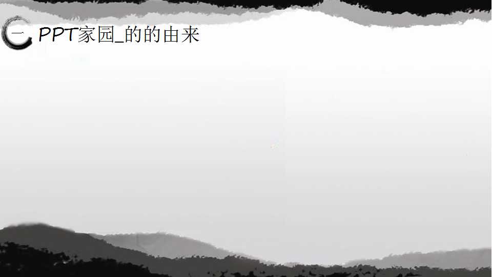 美丽的荷塘月色背景PPT模板下载