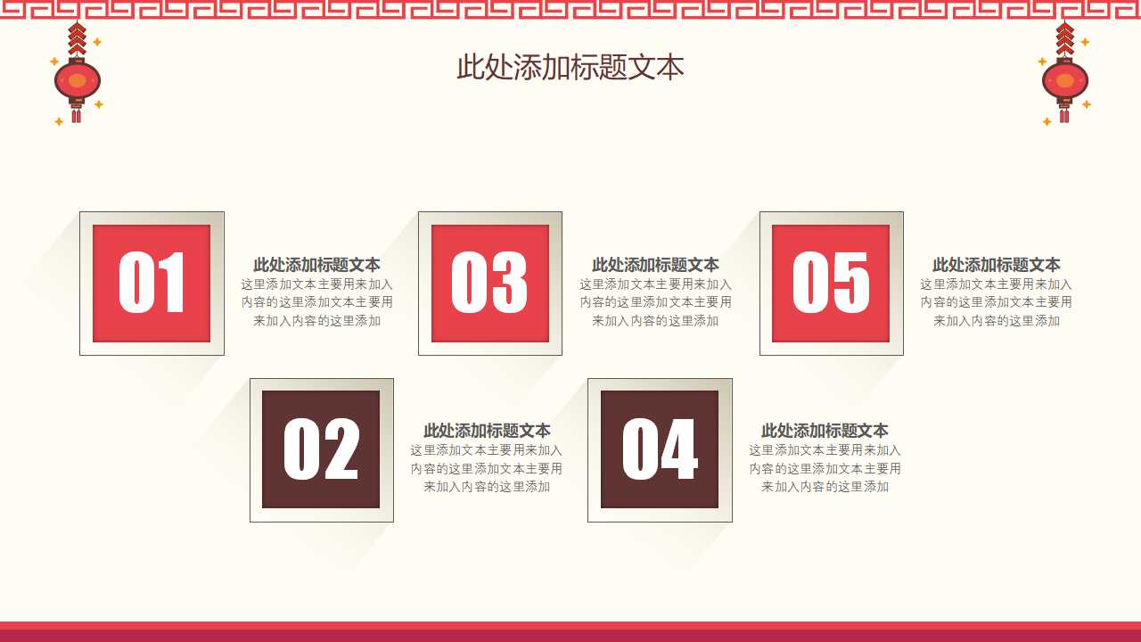 关于灯笼的风景PPT模板