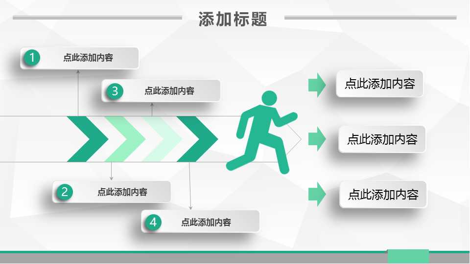 数学教案ppt模板