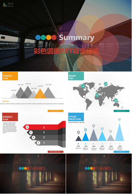彩色圆圈PPT背景模板