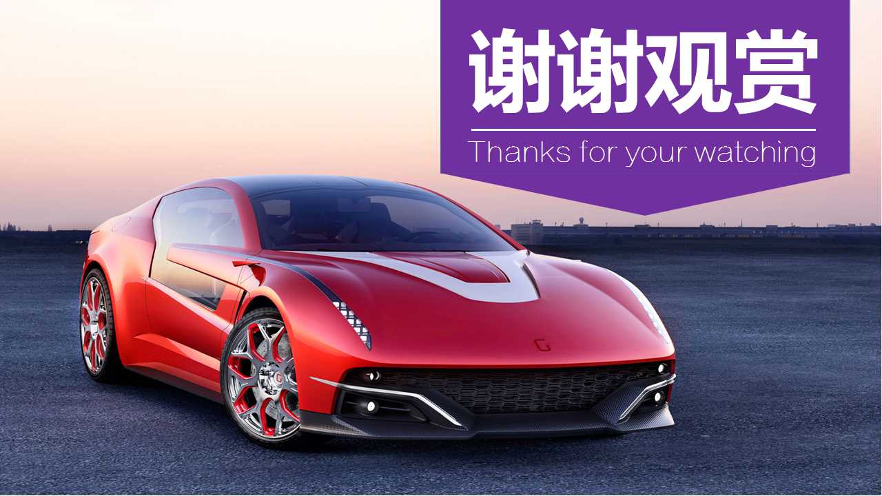 赛车跑车背景的城市交通汽车PPT模板