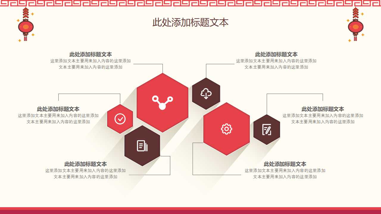 关于灯笼的风景PPT模板