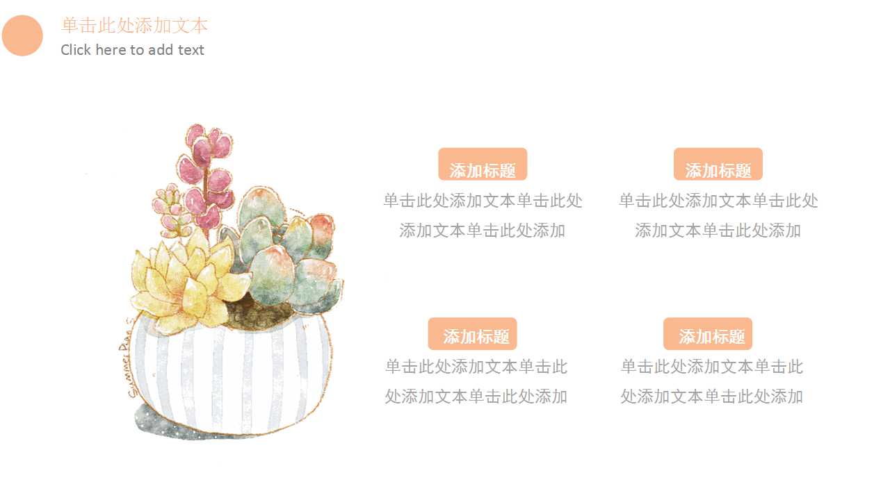 卡通小鹿PPT模板下载