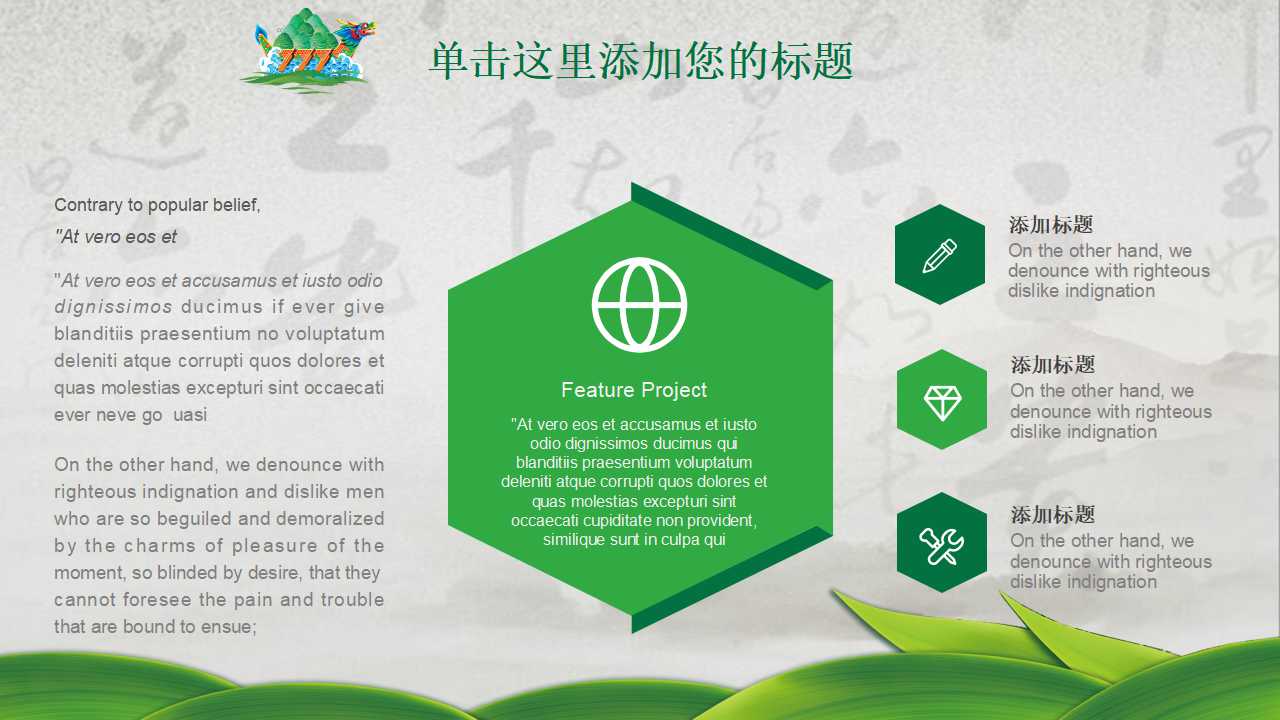 幼儿端午节ppt模板