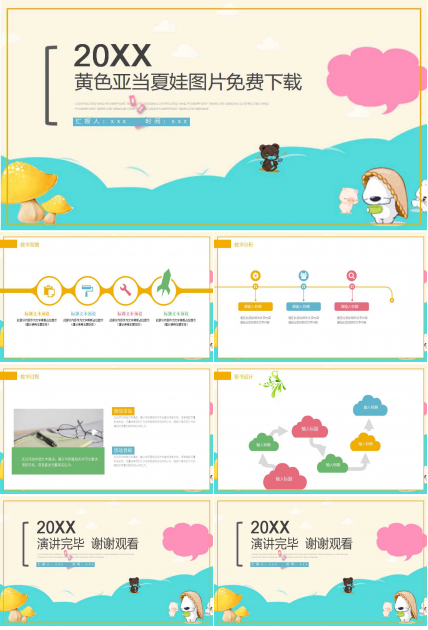 黄色亚当夏娃图片免费下载
