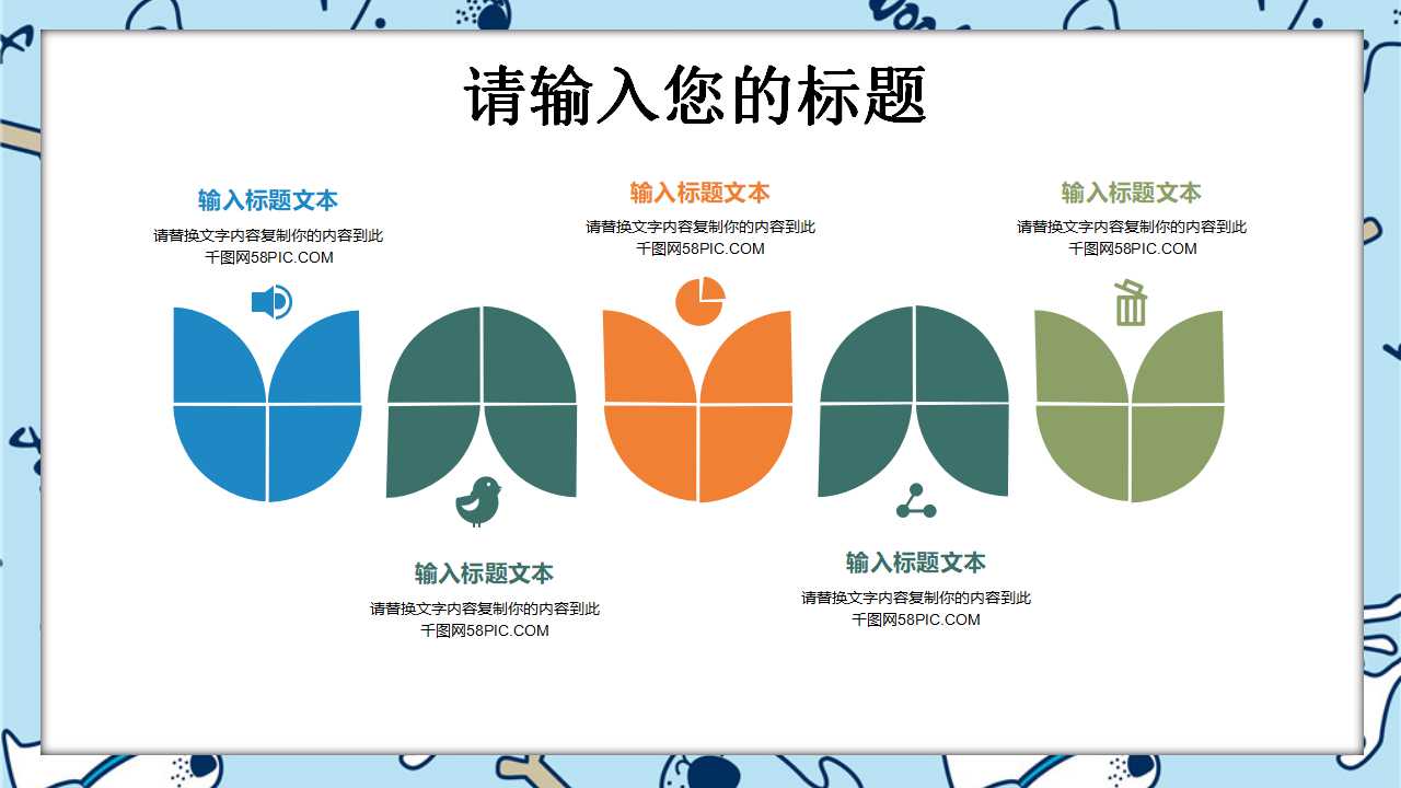 蓝色河马图片PPT模板下载