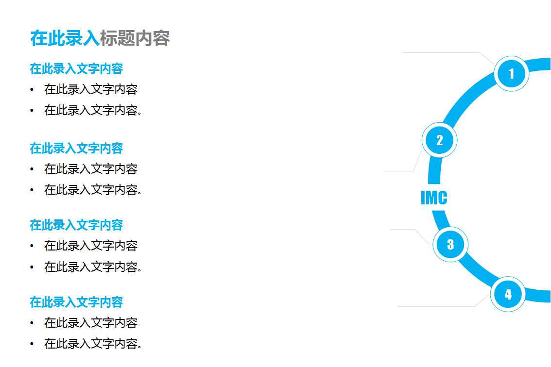 精美的教育PPT模板