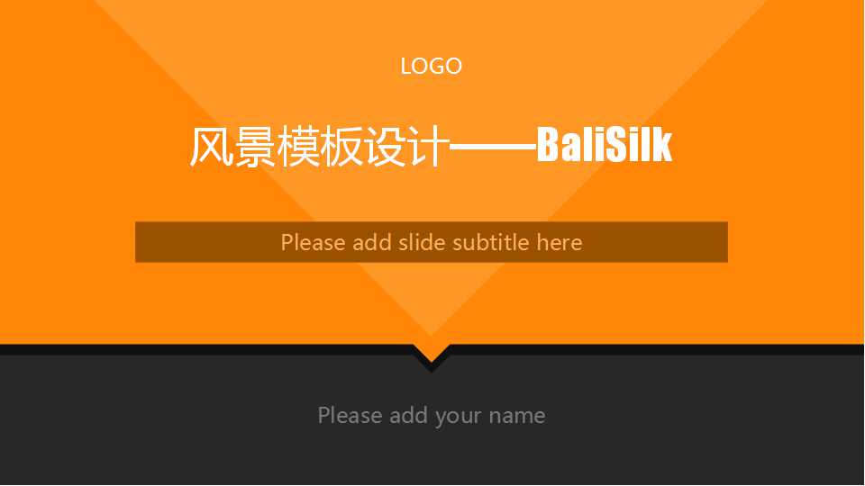 风景模板设计——BaliSilk