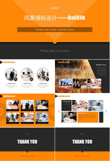风景模板设计——BaliSilk