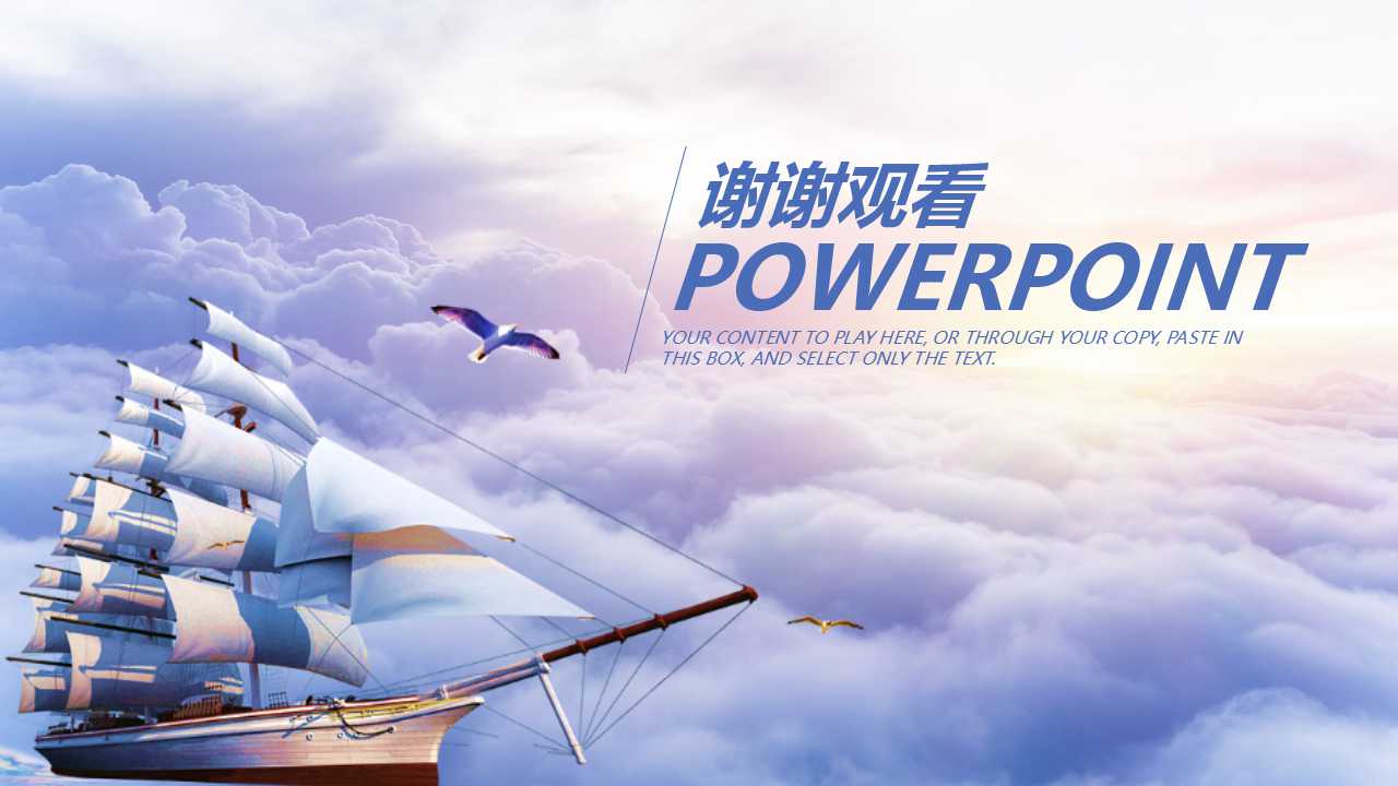 精美的新锐型PPT模板下载