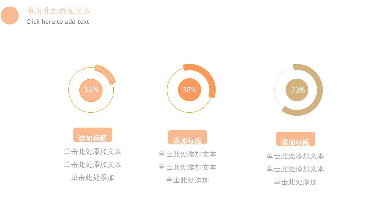 幻灯片模版：卡通驯鹿背景