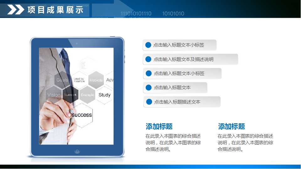 个人的决策PPT课件