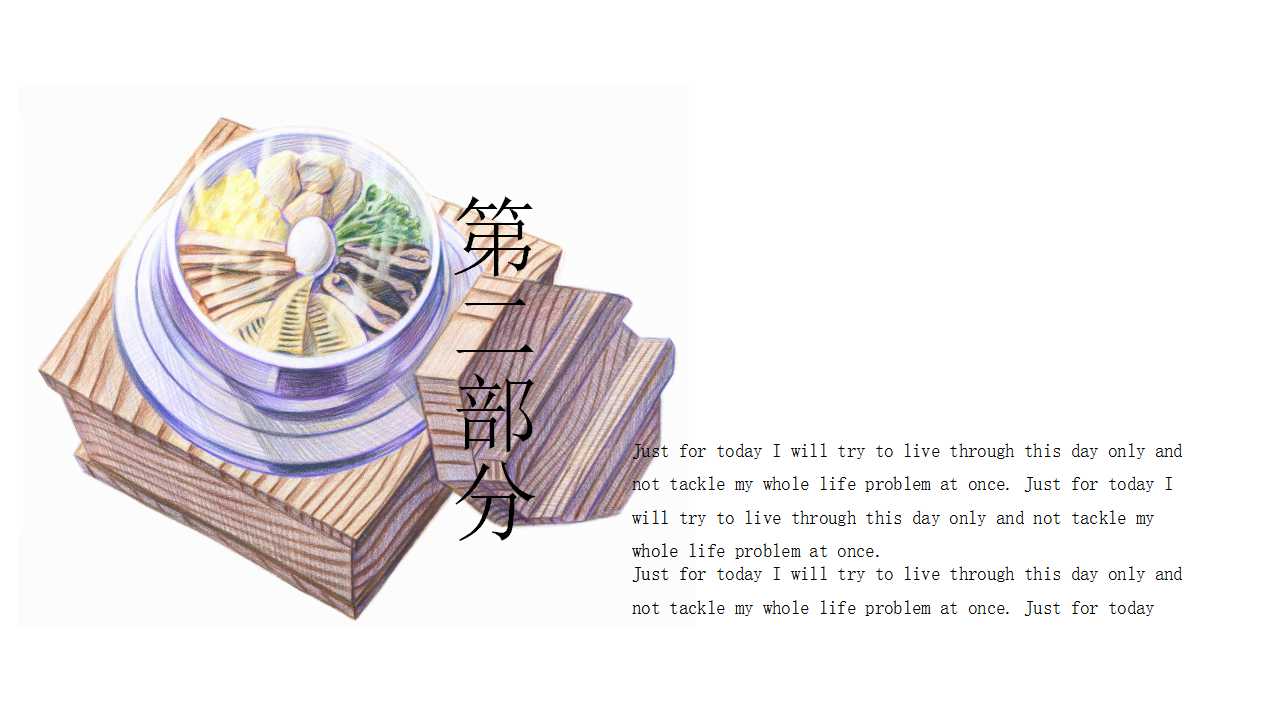 美食图片展示PPT模板